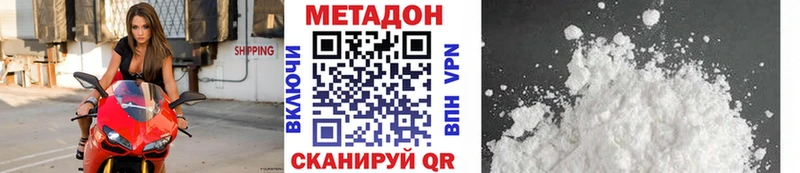 Метадон methadone  blacksprut зеркало  Духовщина  сколько стоит 